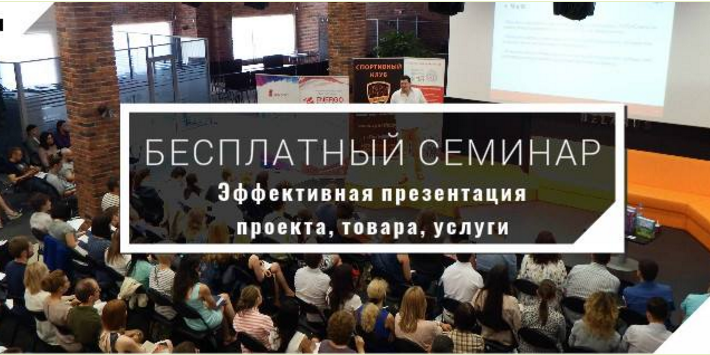 seminar