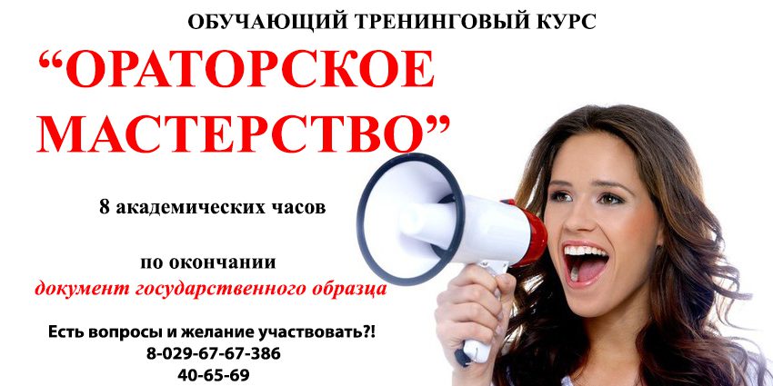 oratorskoe_masterstvo