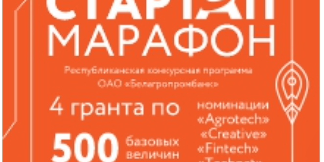 Безымянный банер Стартап- марафон